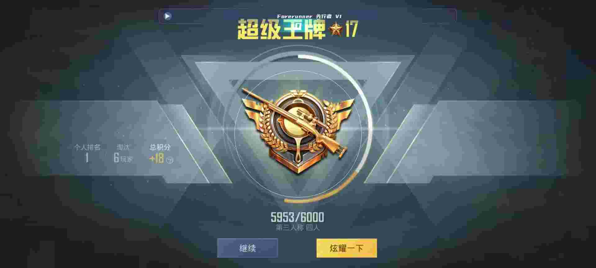 和平精英鸡腿辅助自瞄 - ƽӢpos辅助预览图